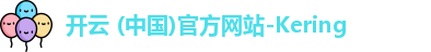 开云
